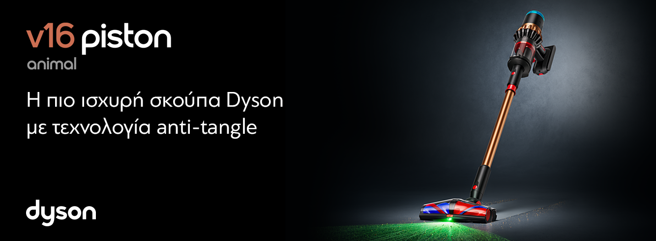 Dyson V16