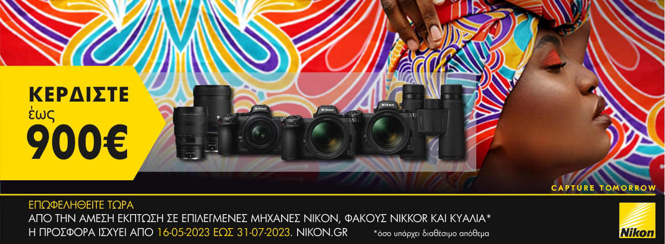 Nikon Summer Cashback